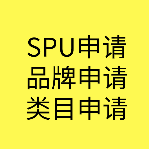 钟山类目新增